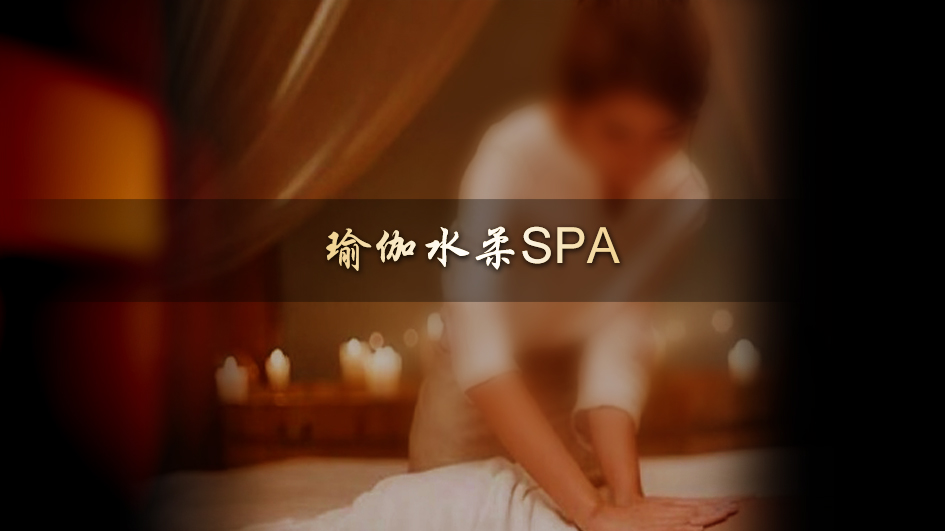 �٤ˮ��SPA